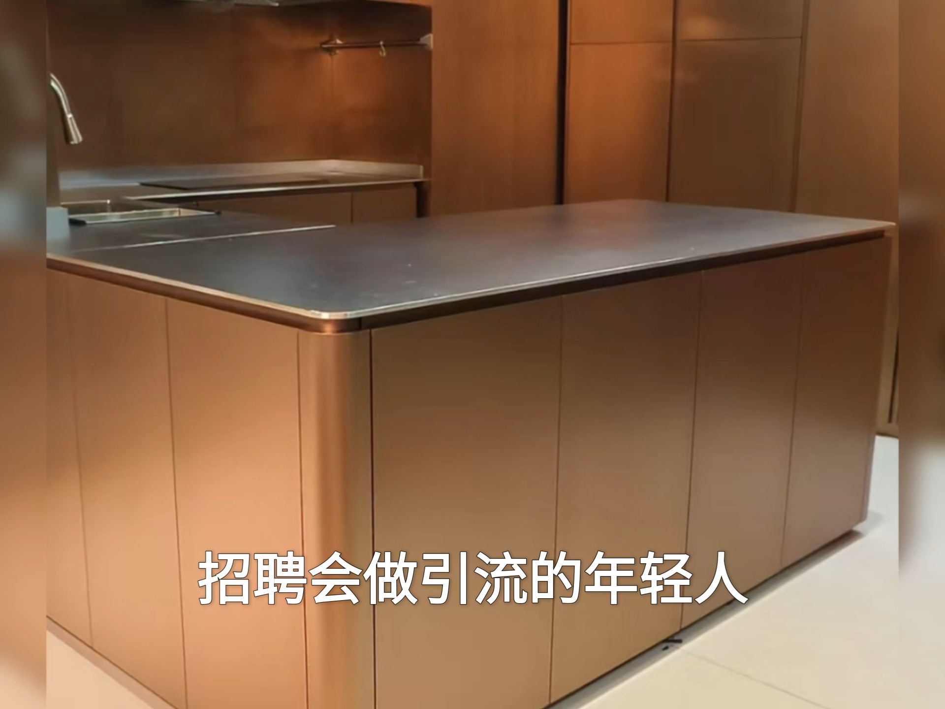 本公司招聘会做短视频，引流，修图会运营的00后（女生优先）工资有底