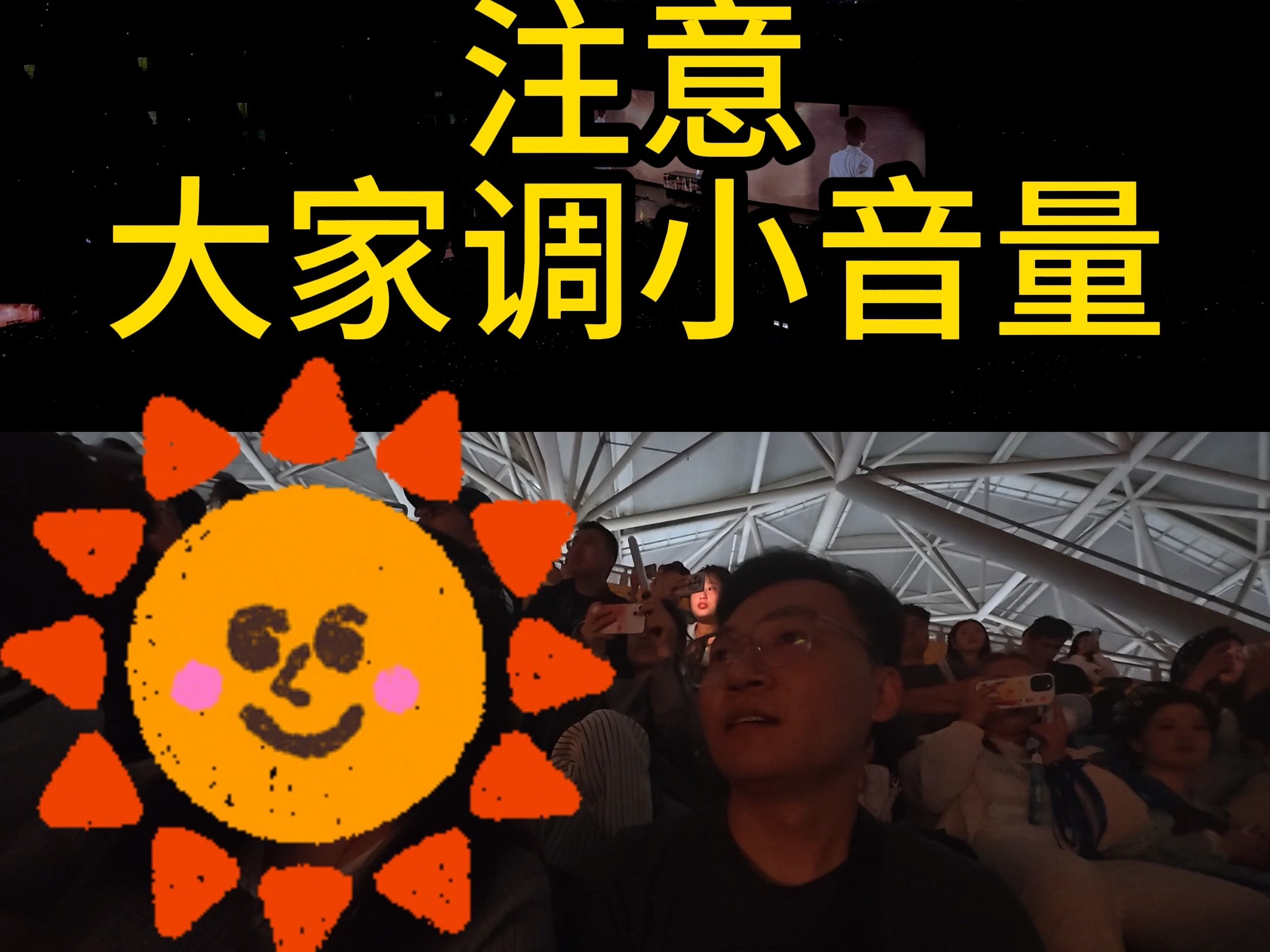 下班后去看演唱会