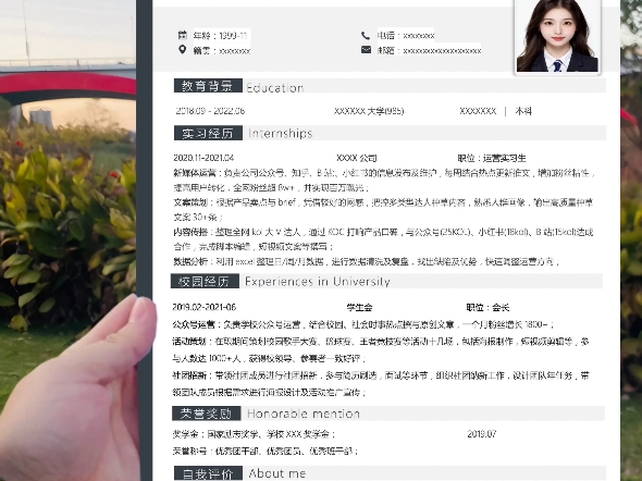 面试官喜欢的简历模板来了！直接上手用，分享一下