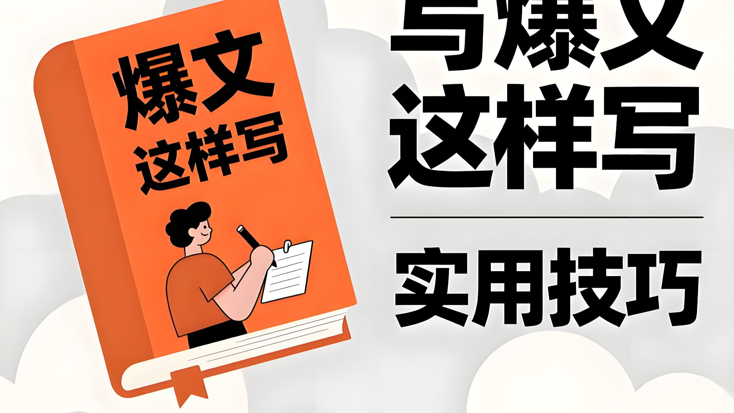 公众号流量主：账号待优化限流不能助推？90%的人都因为踩了5个坑