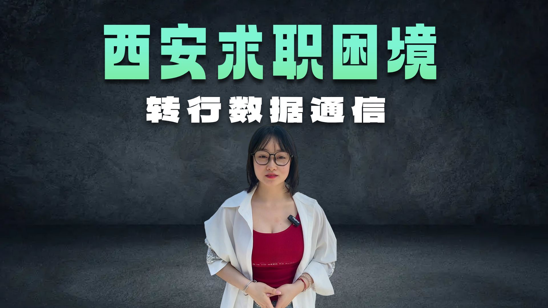 零基础学习，高薪就业！推荐就业，免费试学 #西安it培训 #it培训机