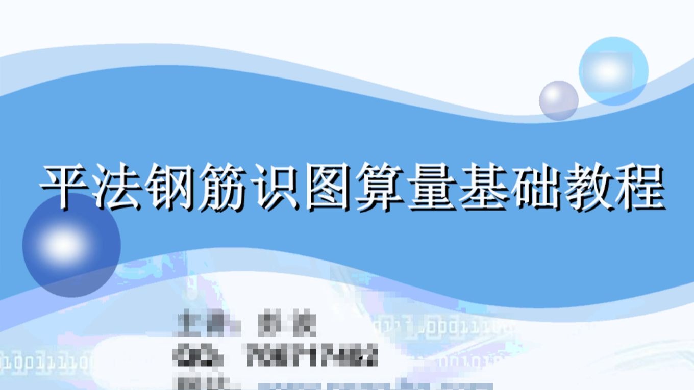 12-2 现浇板施工图表示方法