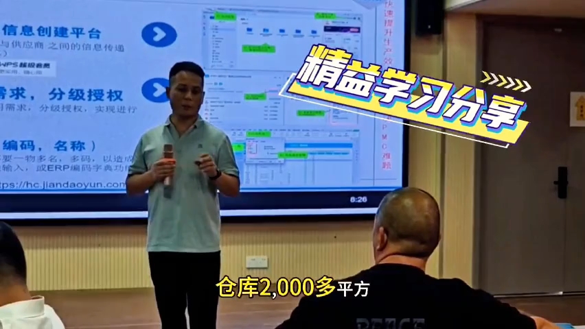 精益生产分享学习③# 智度学堂# 生产智造# 学习分享# 企业