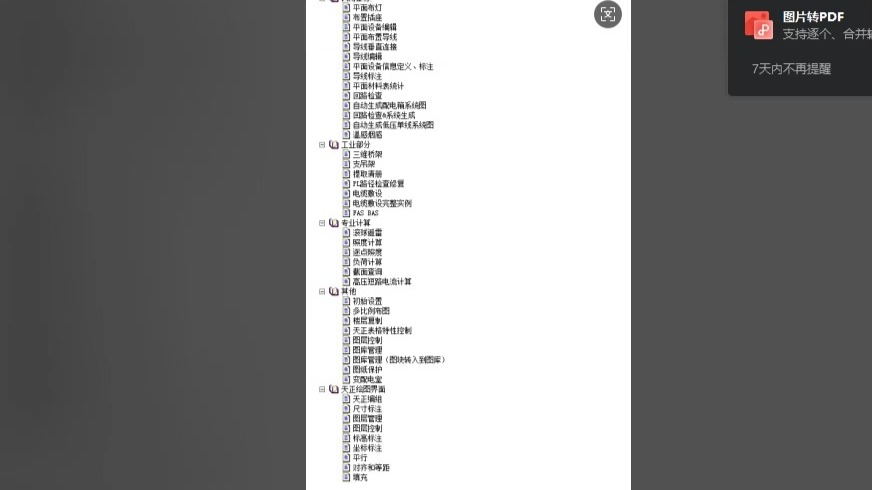 电气设计教学演示