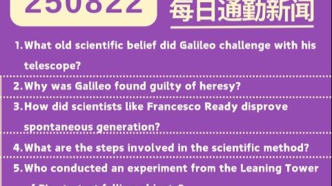 250822 每日通勤英文听力打卡