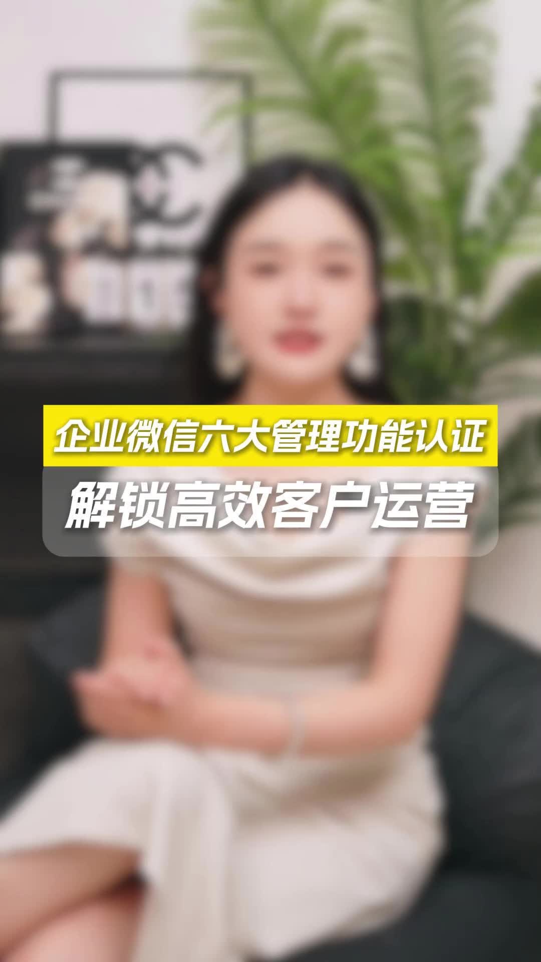 企业微信6大管理功能，解锁高效客户运营