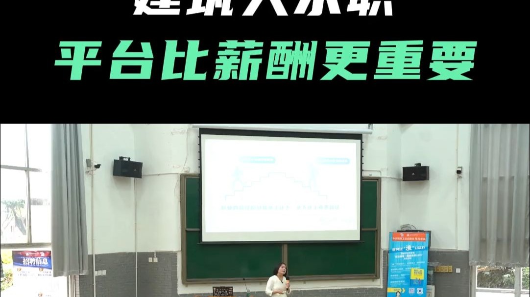 建筑人求职平台比薪资更重要