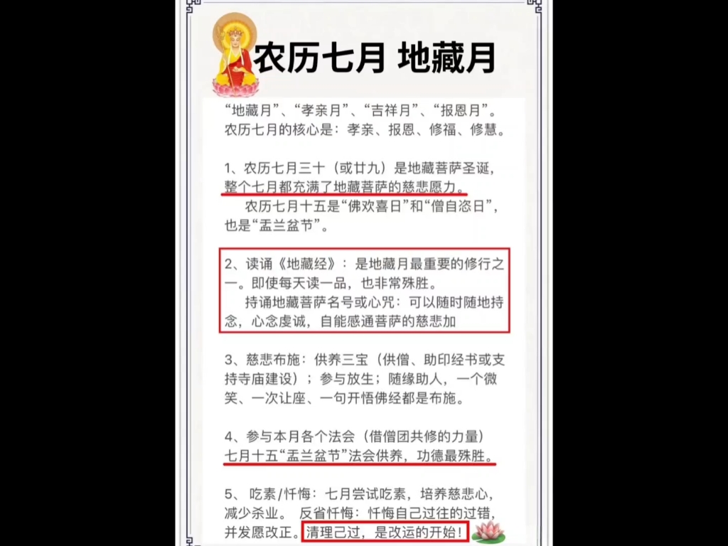 “菩提本无树，明镜亦非台。”心静如水，方能悟得世间真谛。