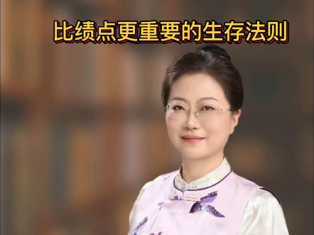 比绩点更重要的生存法则