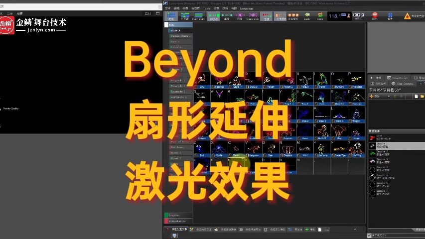 Beyond扇形延伸激光效果的创建方法.郑州金鳞最近一期9.9号报