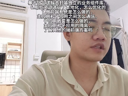 前端面试总结项目难点，简历太简单没东西写