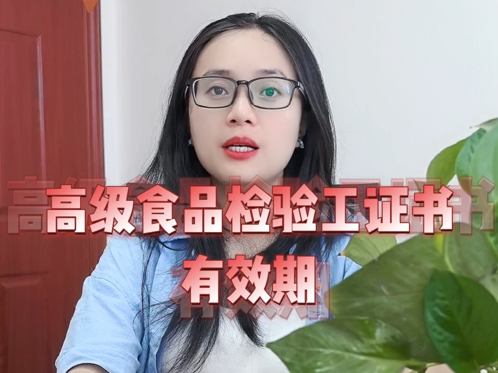 高级食品检验工证书有效期