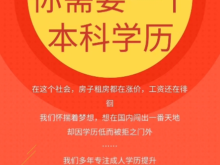 通知：2025成人高考报名已经进入倒计时!⏰错过再等一年！⏰政策