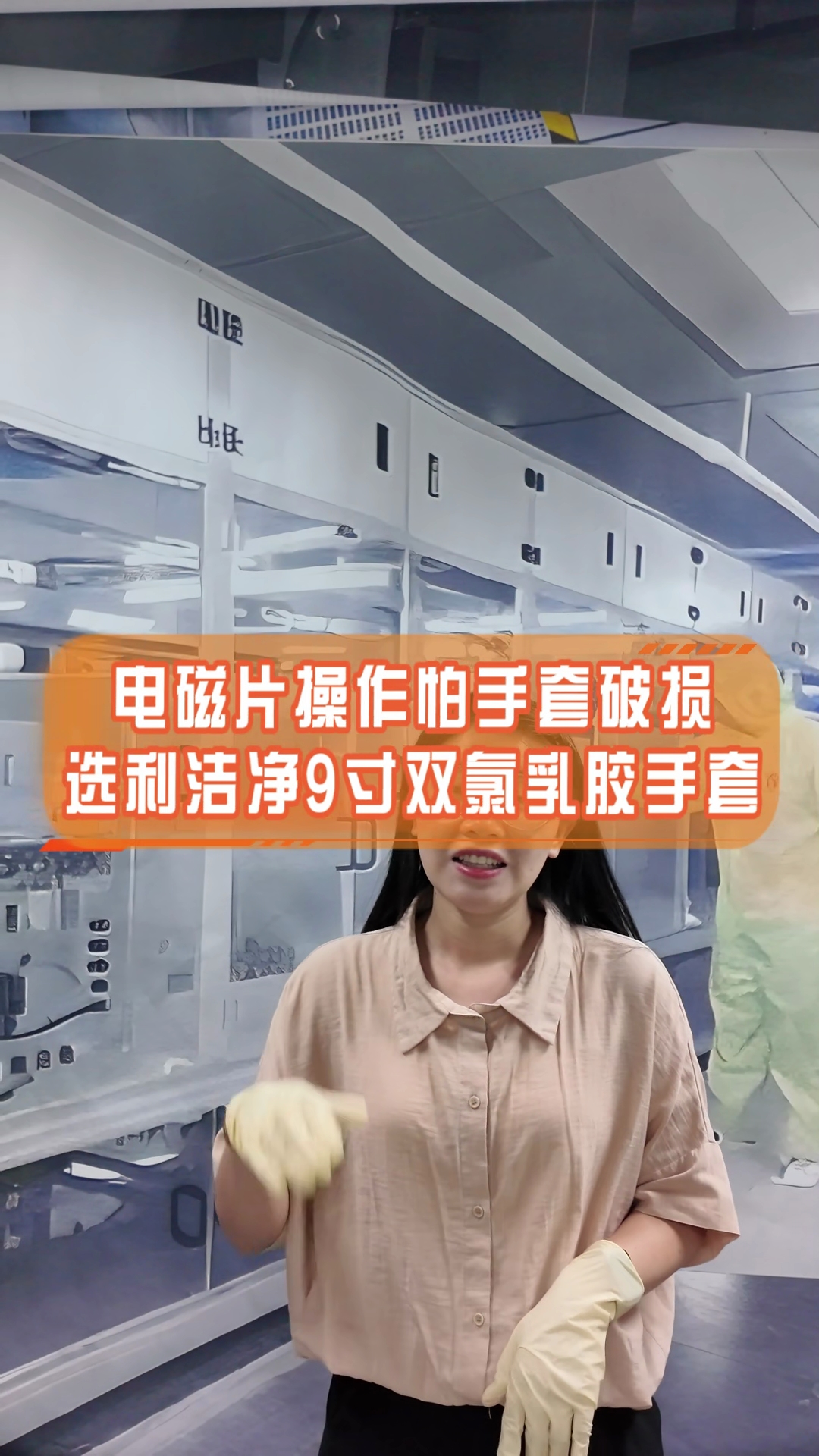 电池片车间手套破损严重怎么办？