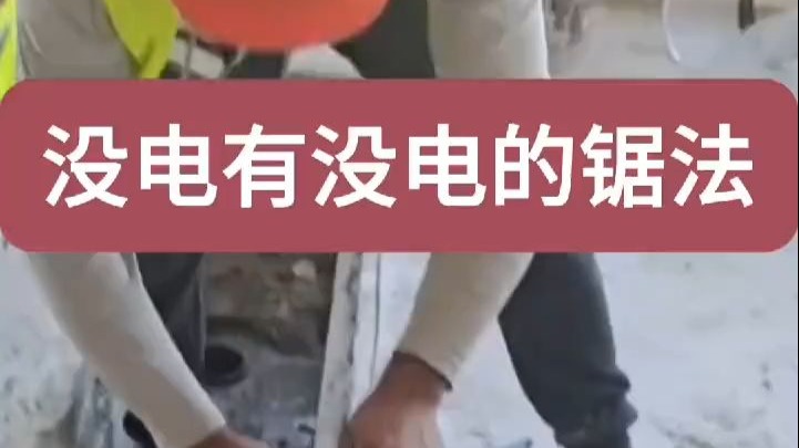 工地点子王上班第一天