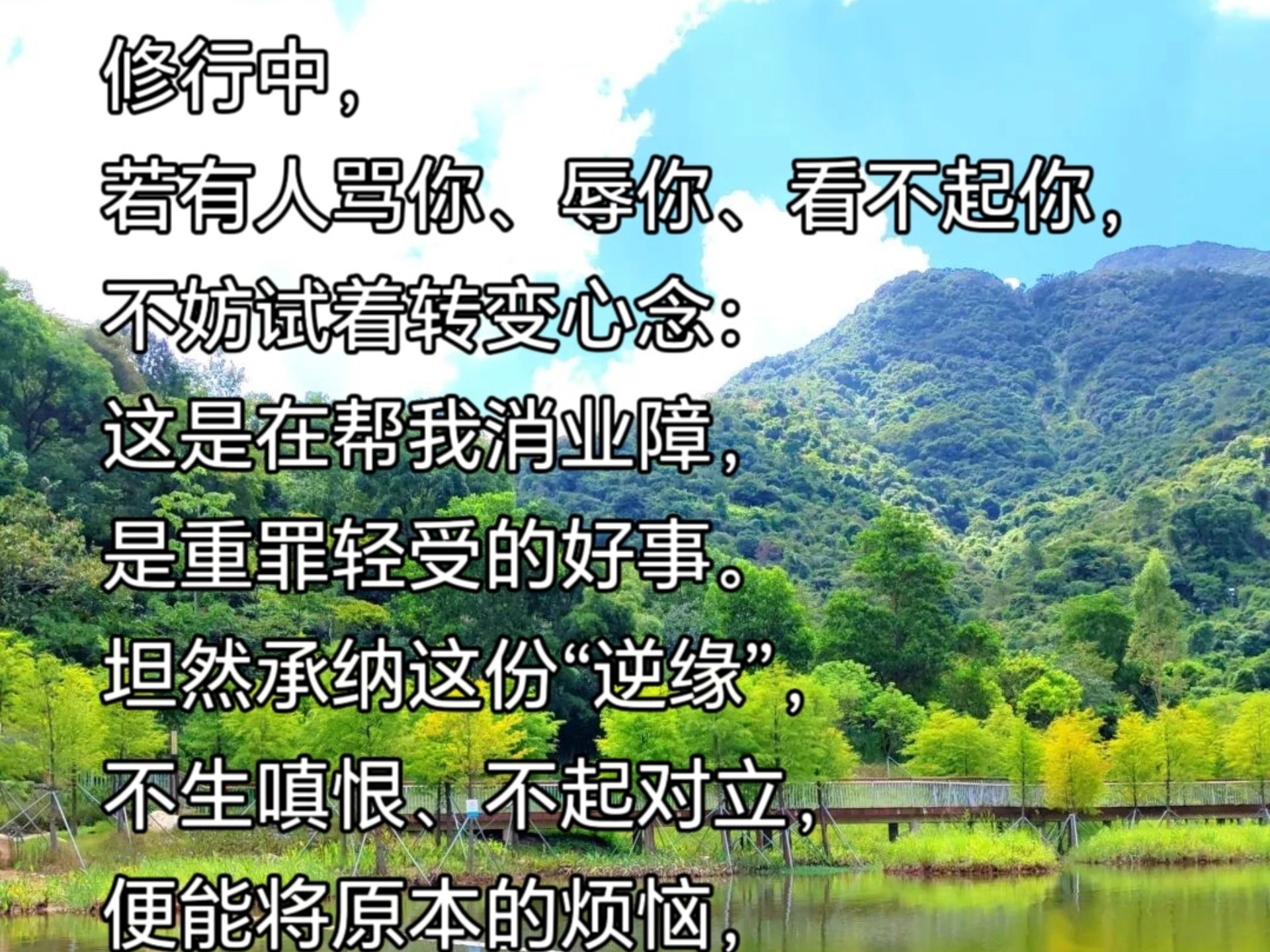 复次。须菩提。善男子。善女人。受持读诵此经。若为人轻贱。