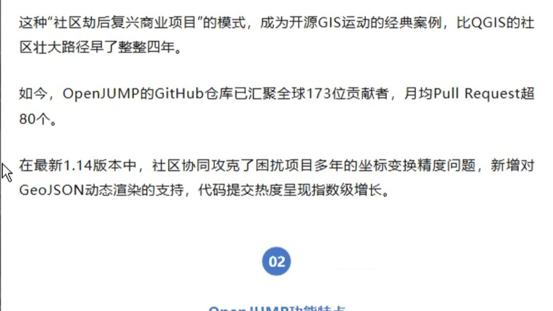 开源GIS隐形冠军OpenJUMP
