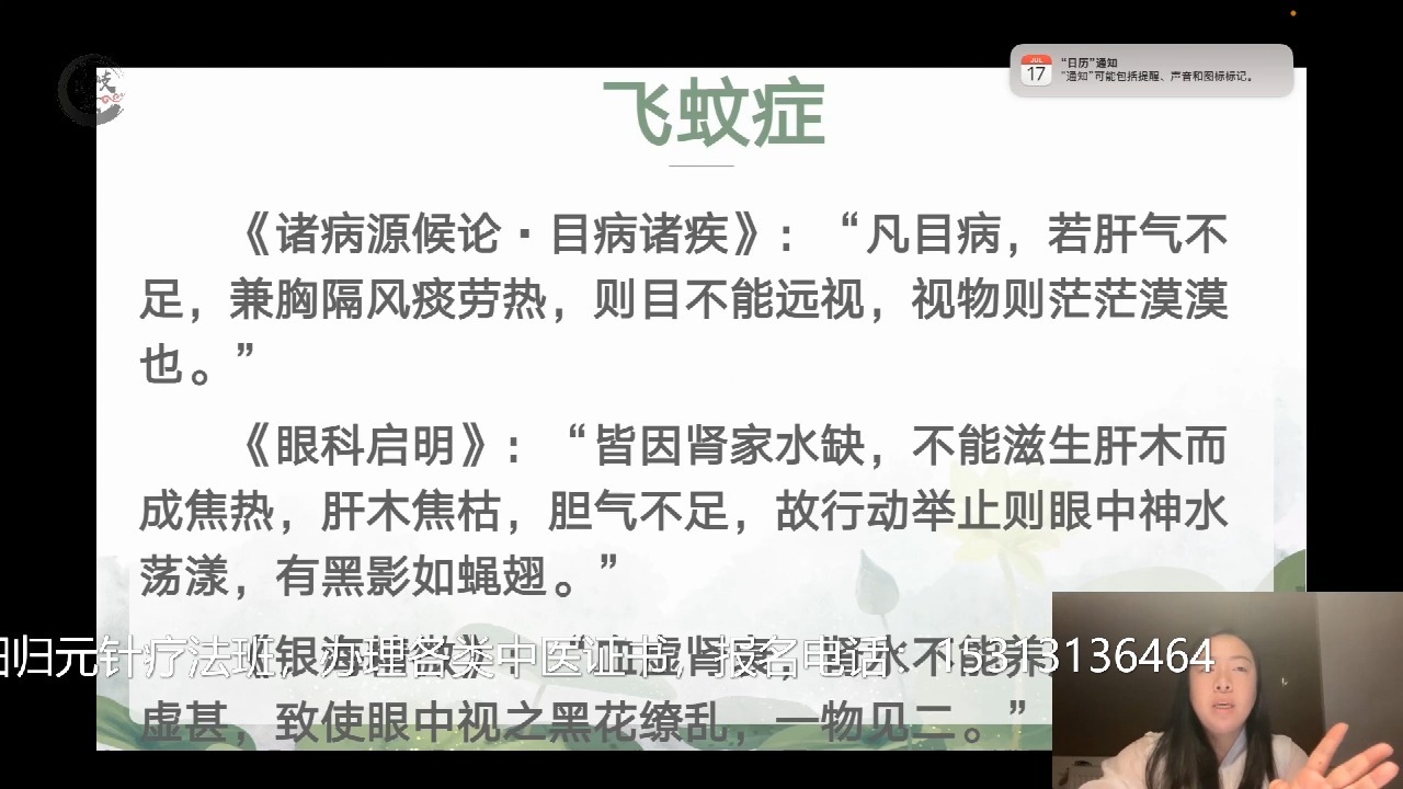 妙珍：正阳归元针公益课第一天