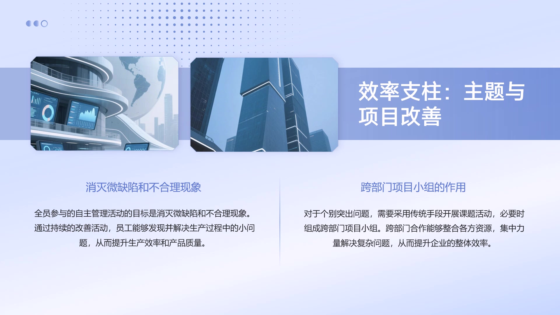 质量管理之TPM的九大活动