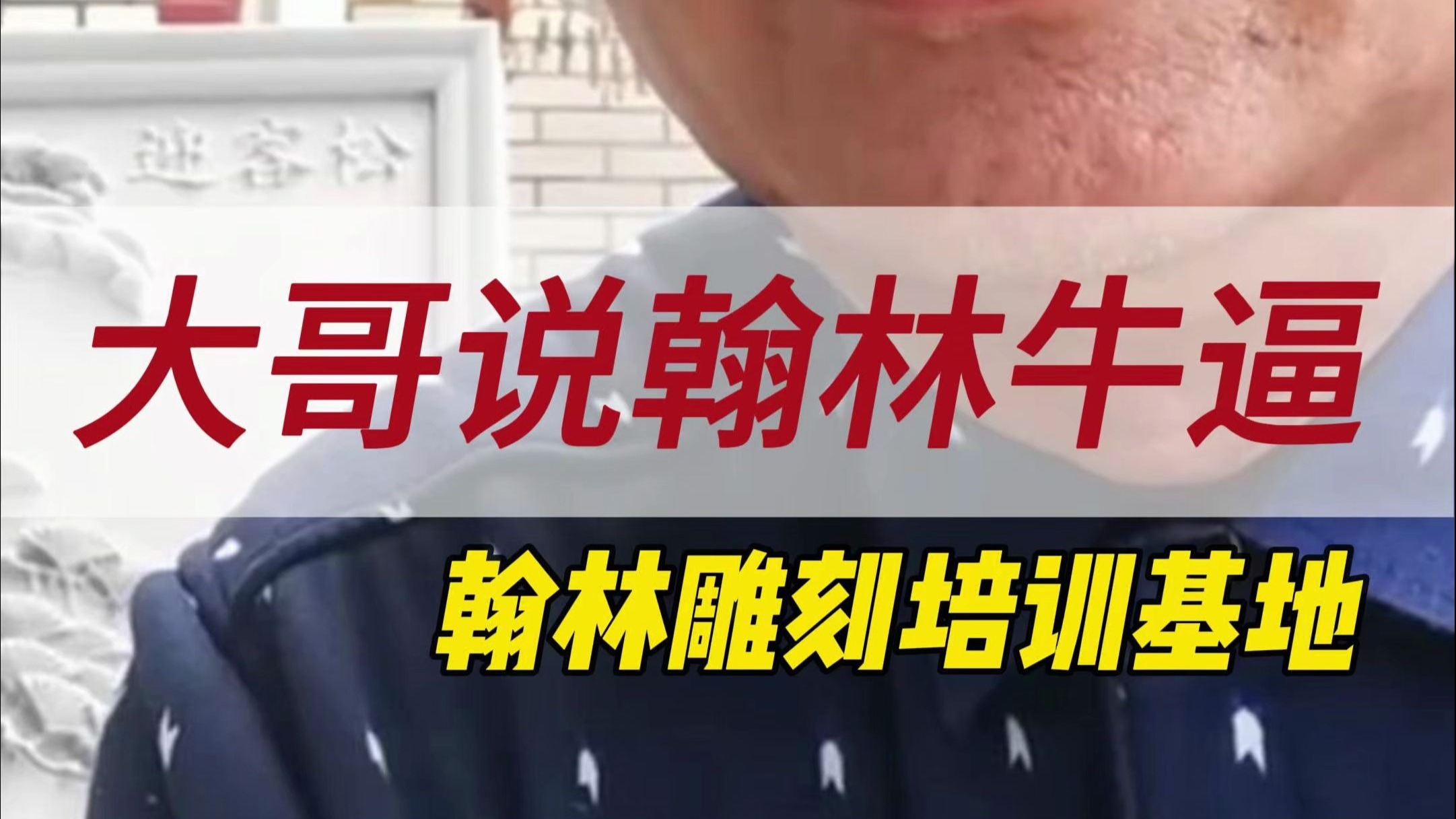 来听听这位学员大哥对翰林的真实评价