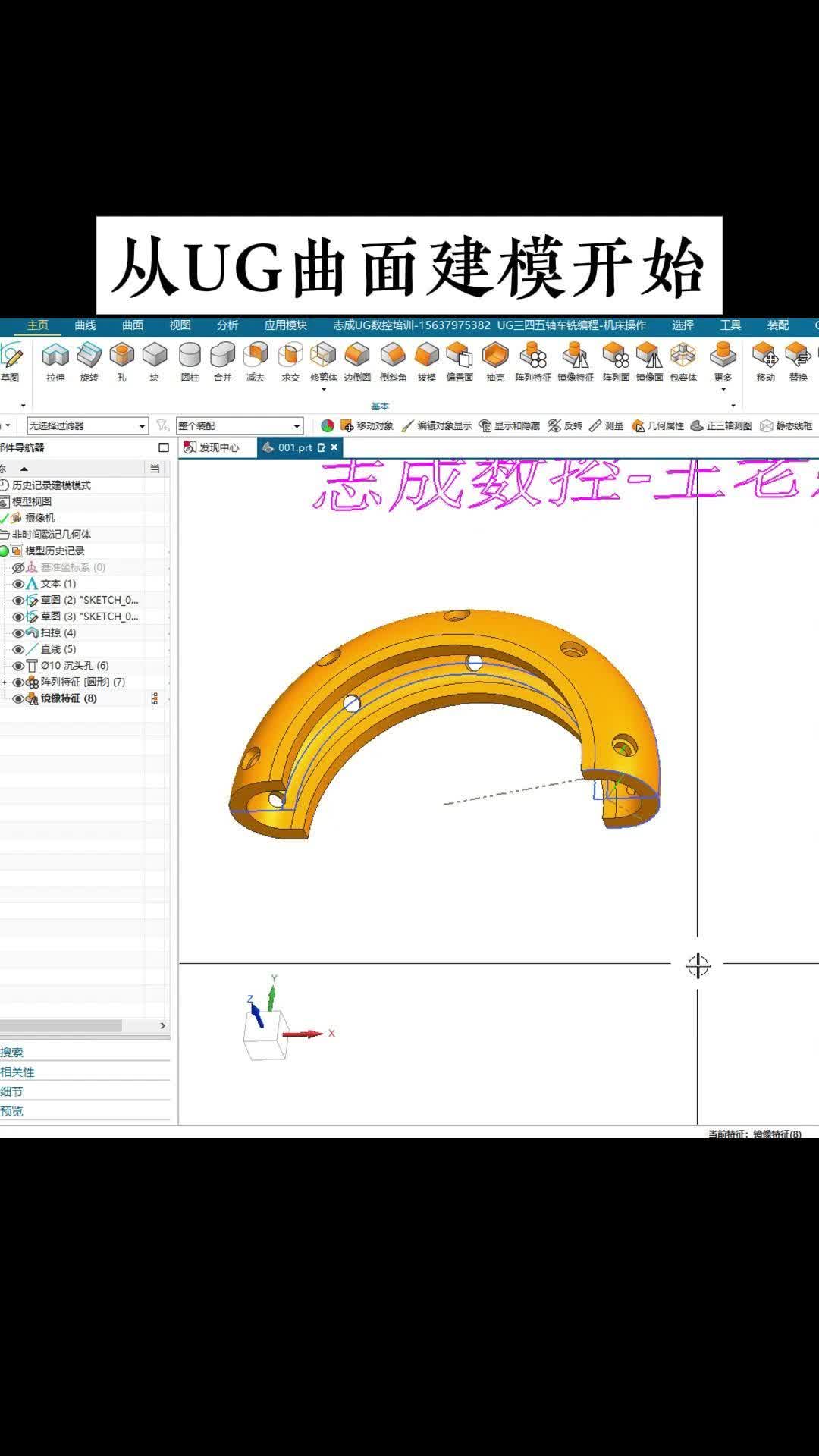 匠心设计：从UG曲面建模开始塑造精品