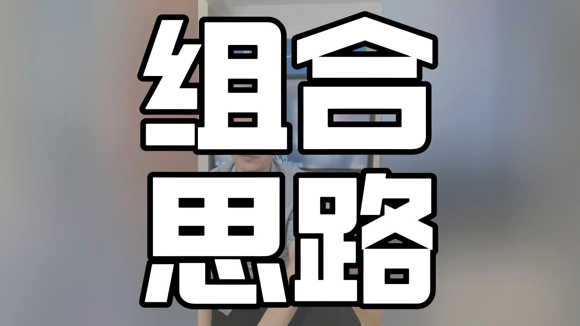 OZON选品组合思路