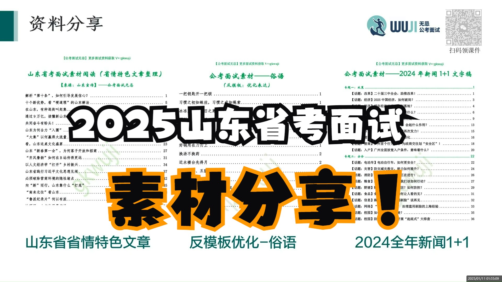 面试资料分享