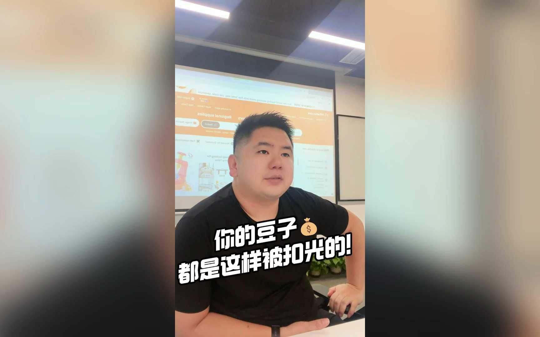 你的豆子，都是这样被扣光的！