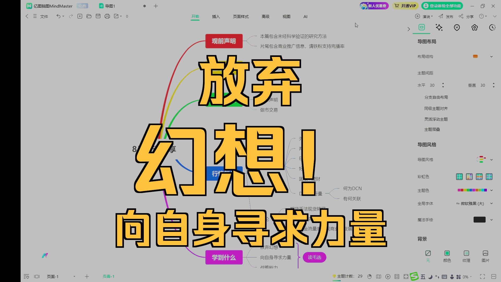 【凡人的大师学】8月业绩和复盘（有推广）