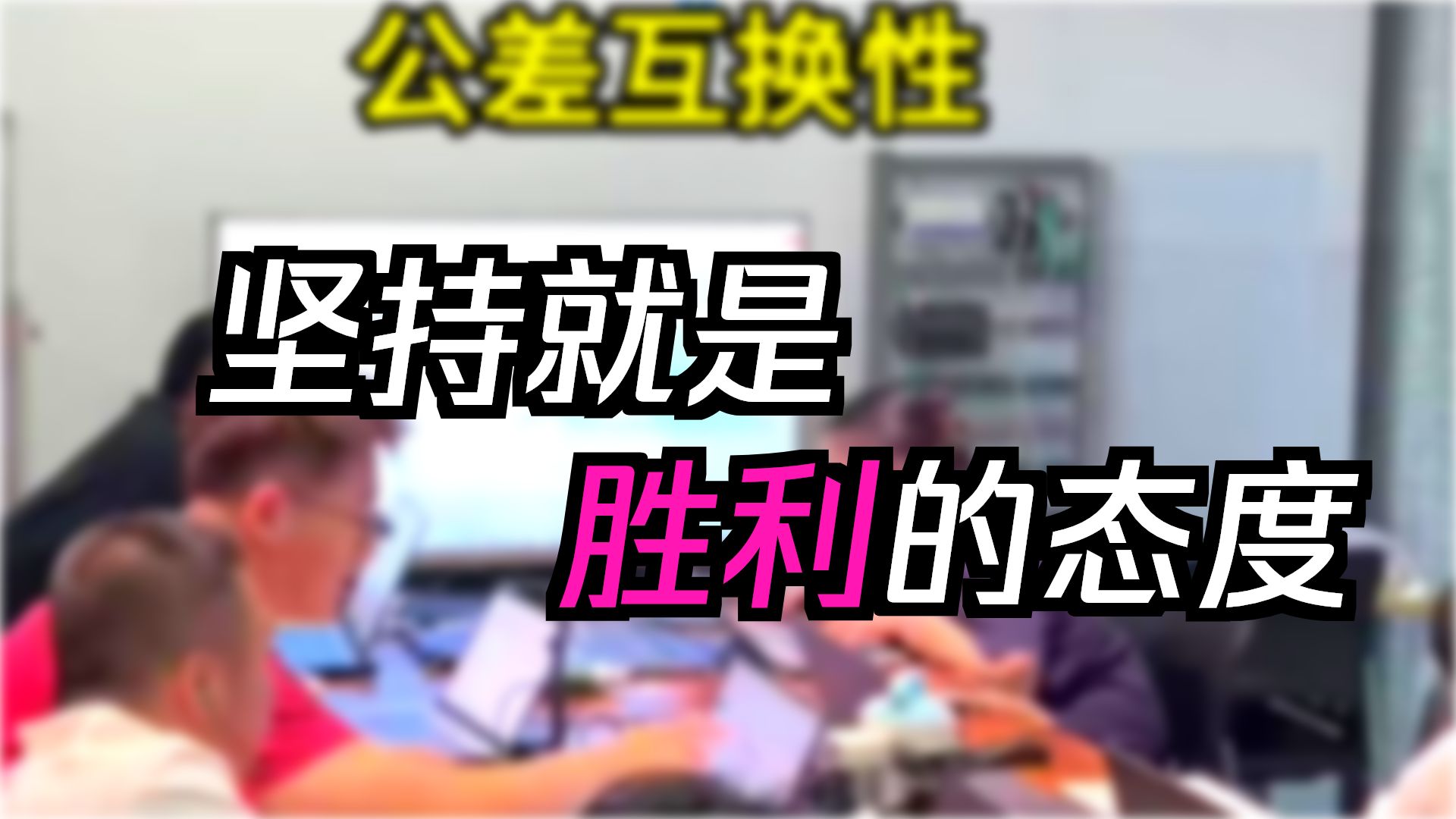 山东济南非标机械设计专业培训