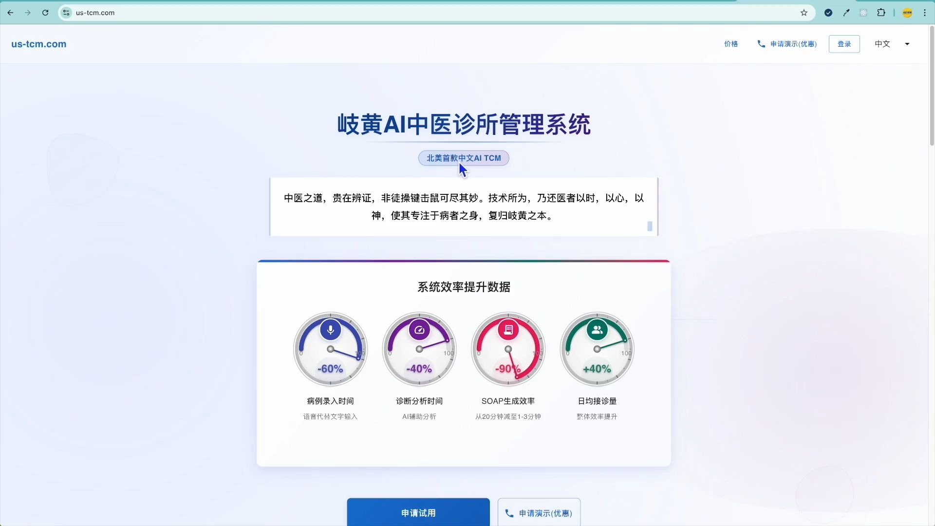 这下好了，中医又多了一个不会喊累不抱怨的“聪明智慧助手”，效
