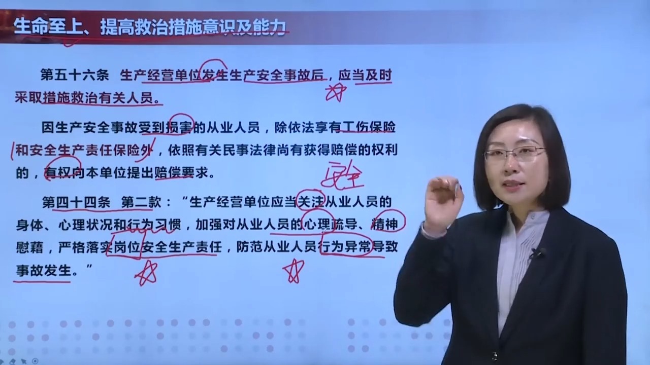 4-3主要修正内容解读1-7