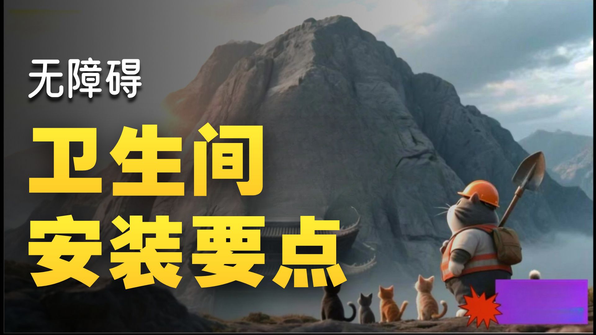 建筑给排水及采暖关键工序质量标准化手册2025（12）