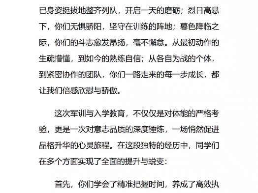 校长在高一新生军训暨入学教育总结大会上的讲话