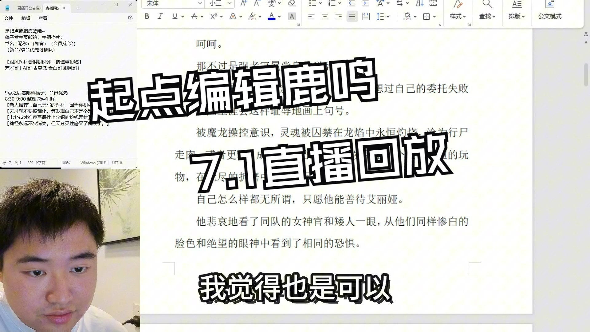 【字幕/起点编辑鹿鸣】2025.7.1直播回放