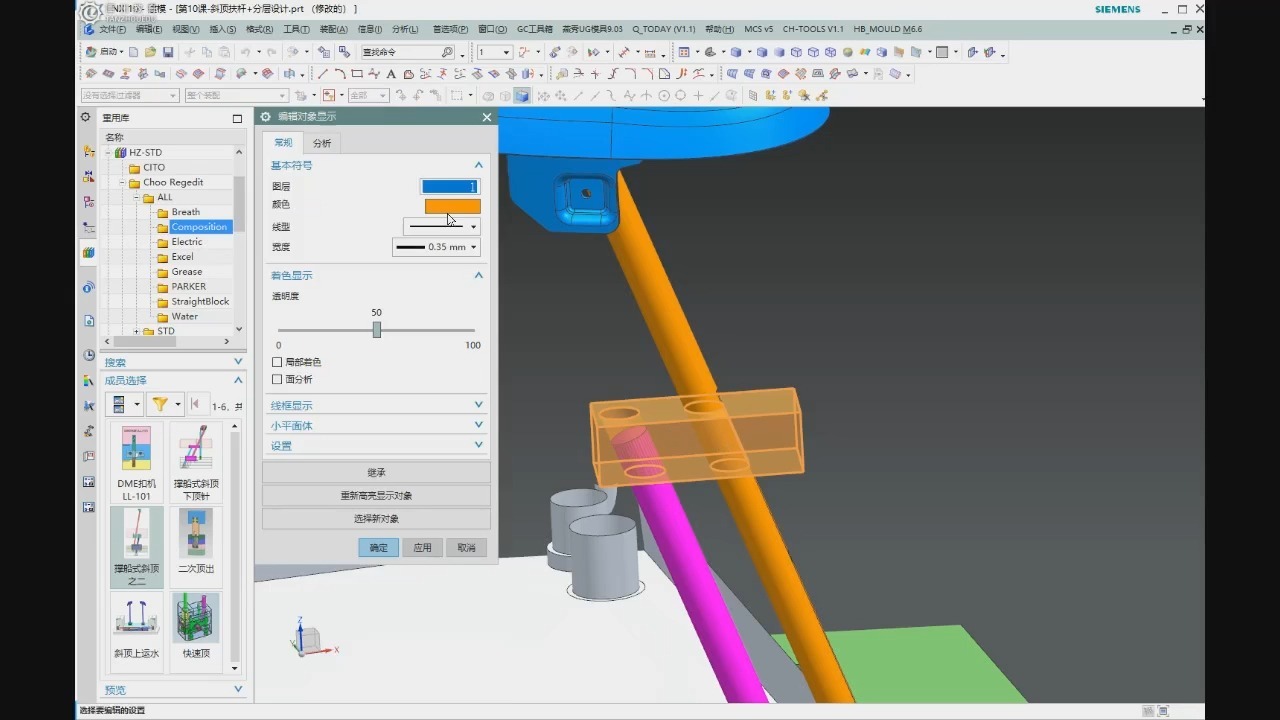 UG10.0塑胶模具设计结构基础到高级视频教程