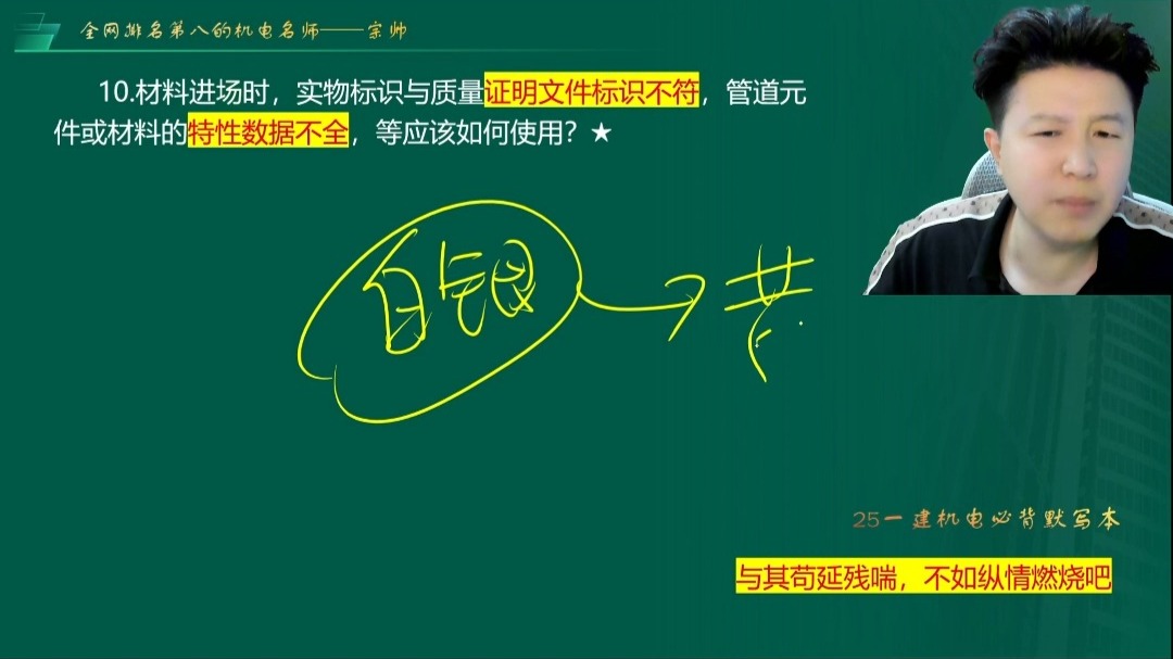 25一建 证明文件标识不符——机电宗帅