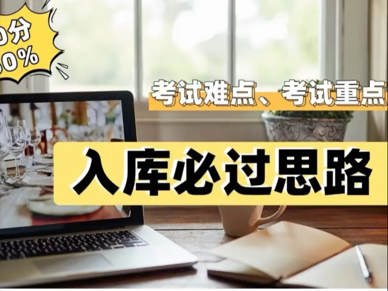 安徽评标评审专家入库真题、必过思路