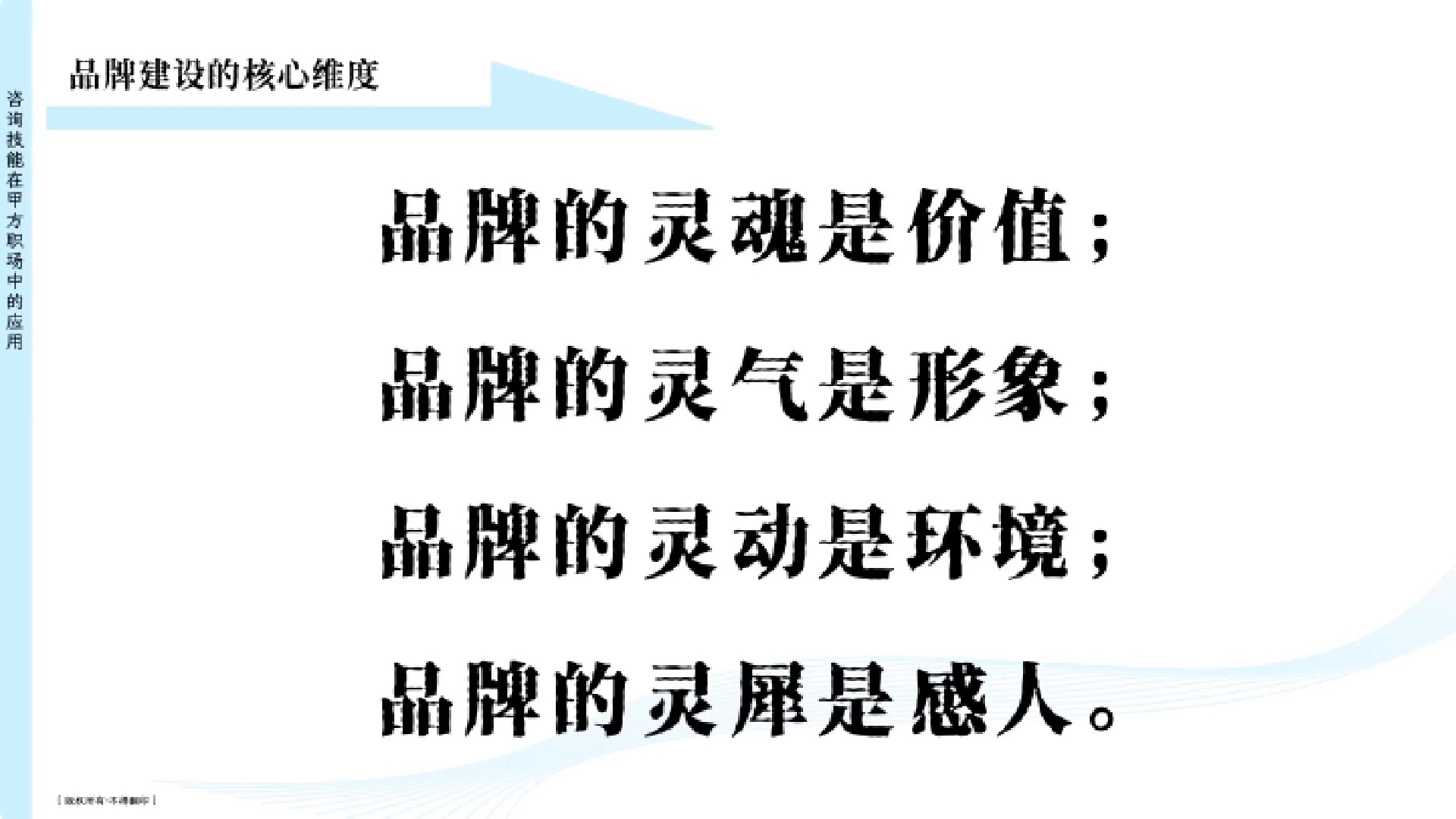短篇：品牌建设的四大核心维度