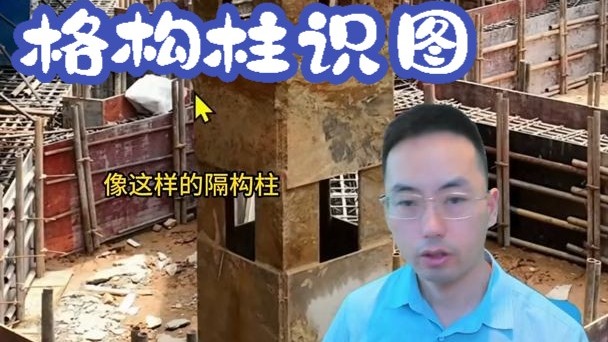 wm-关于深基坑，格构柱的图纸到底该怎么看？#格构柱 #深基坑 #建