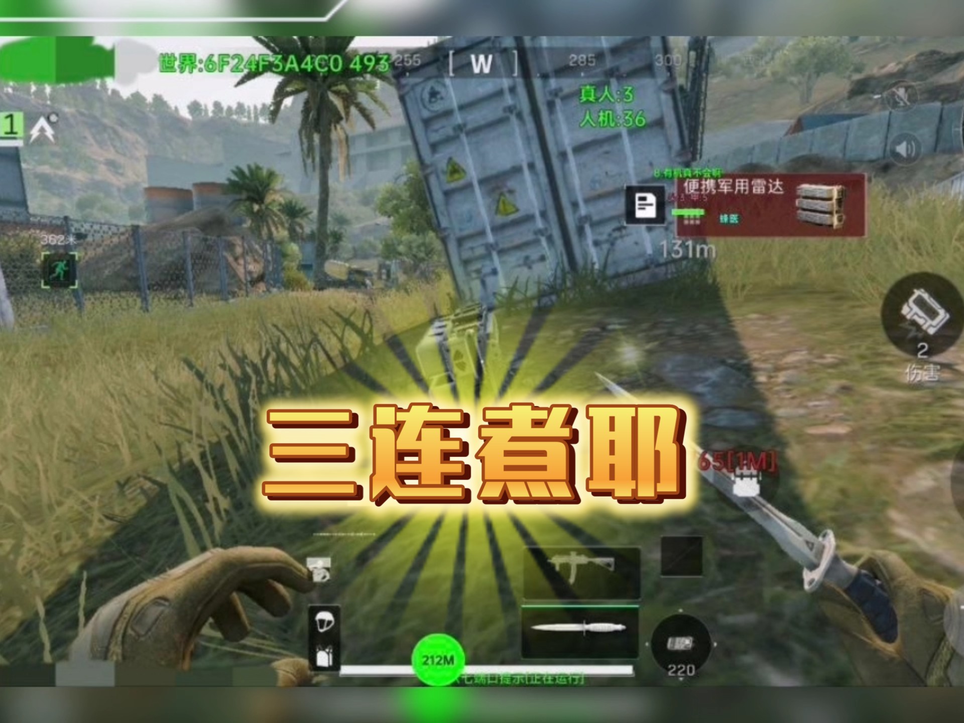 三角洲行动物资显示辅助科技稳定