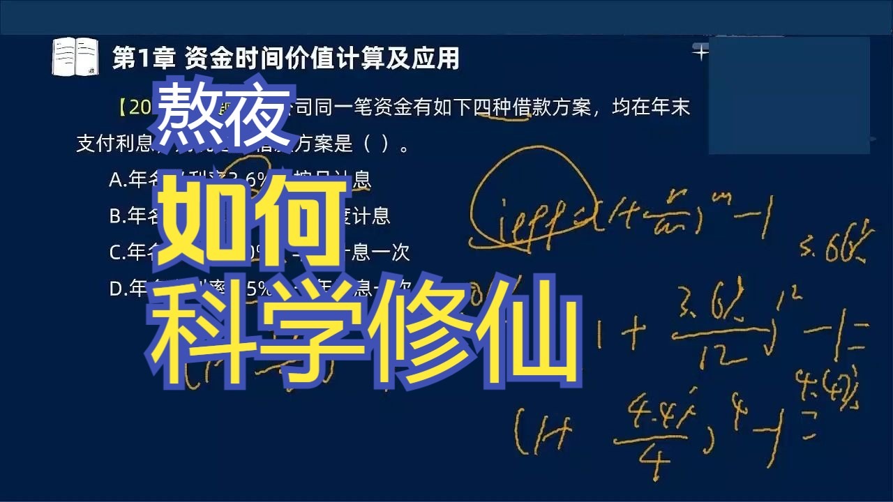 2025一建《巅峰集训营》-【法规】陈印最后一章