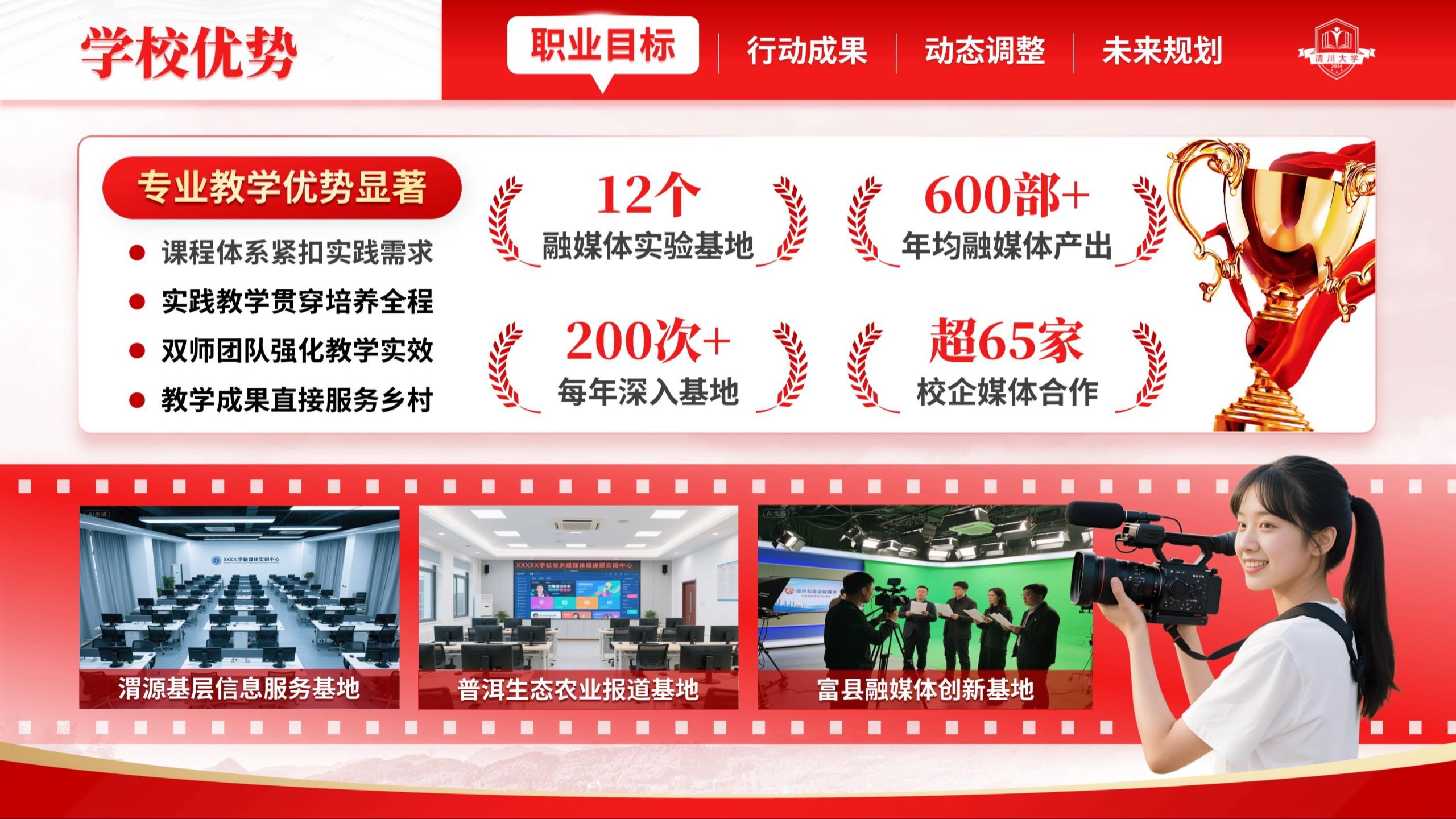 绝非虚构！这份职规赛PPT评委夸到停不下