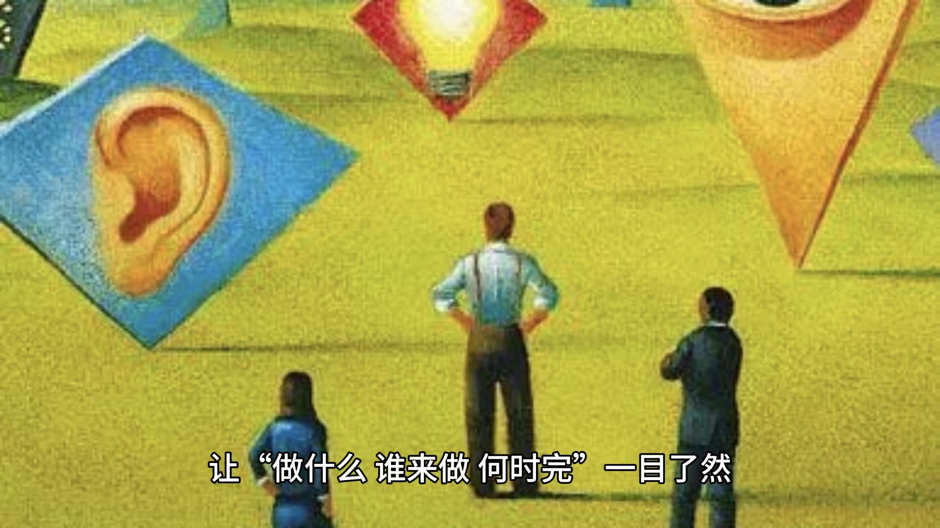 领导持续拿结果的三个秘诀#管理 #领导