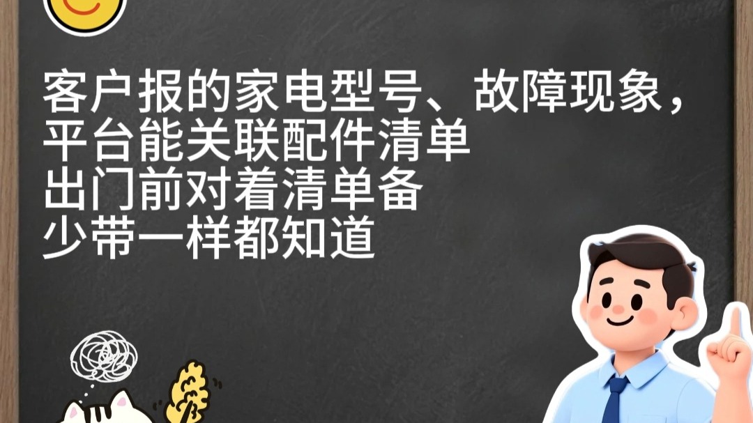 维修接单省时又省力