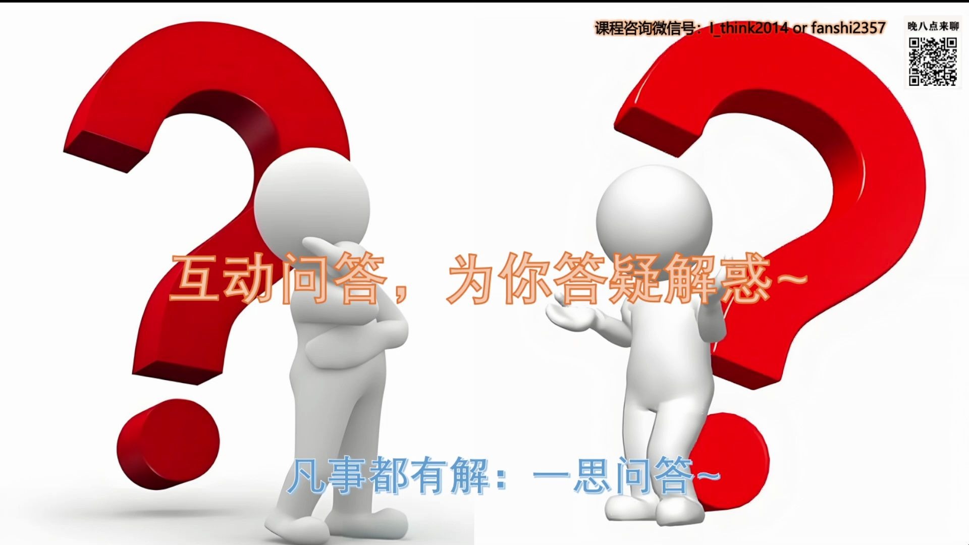 直播连唛：思维内视只会带来迷茫和痛苦，只有行为外视才能披荆斩