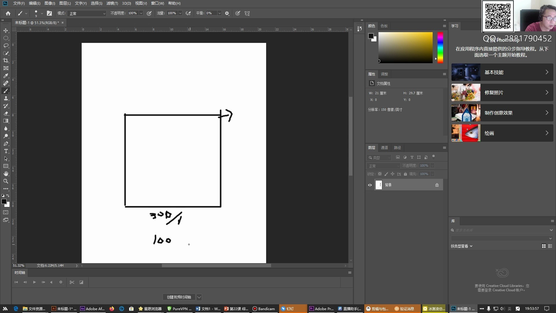 88班PS课1   上半部分