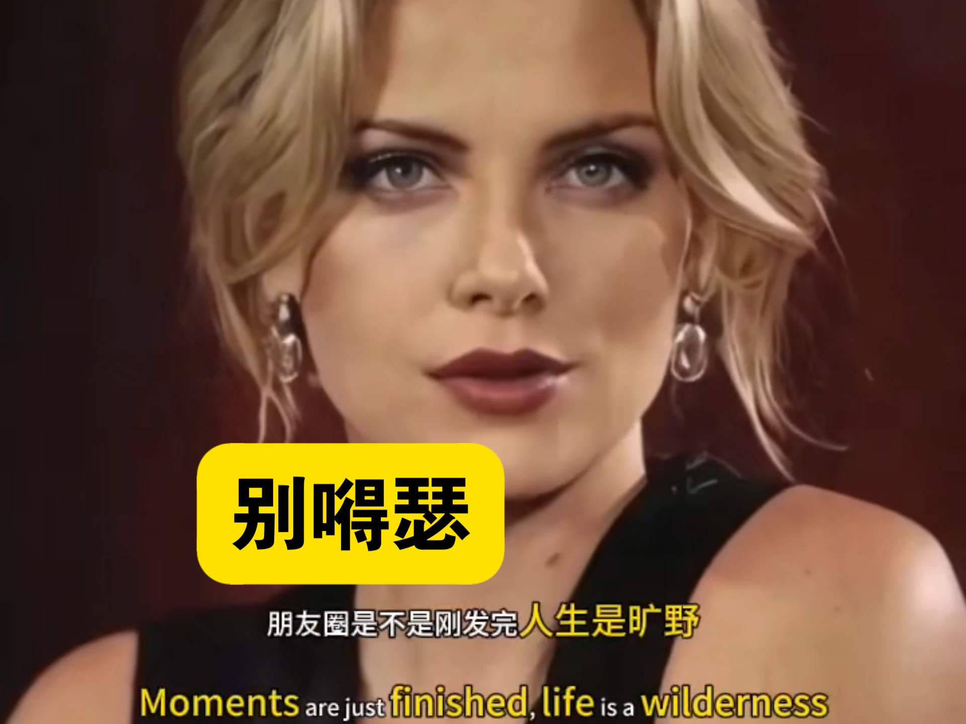 反鸡汤