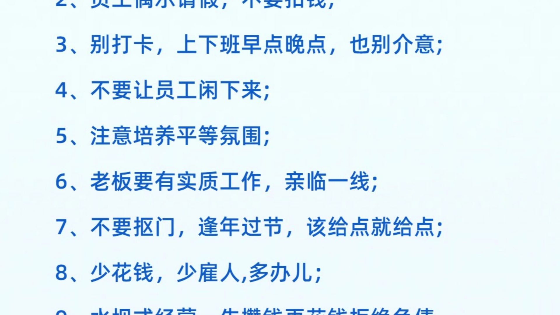 刚成立的公司，如何管理