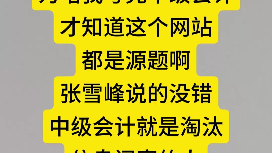 1：1还原机考系统，重复率90%
